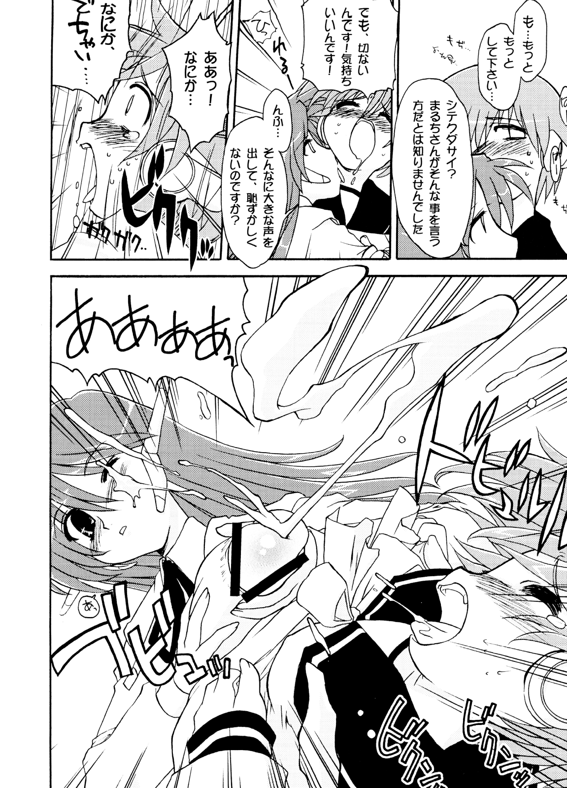 Drill Vanguard page 5 full