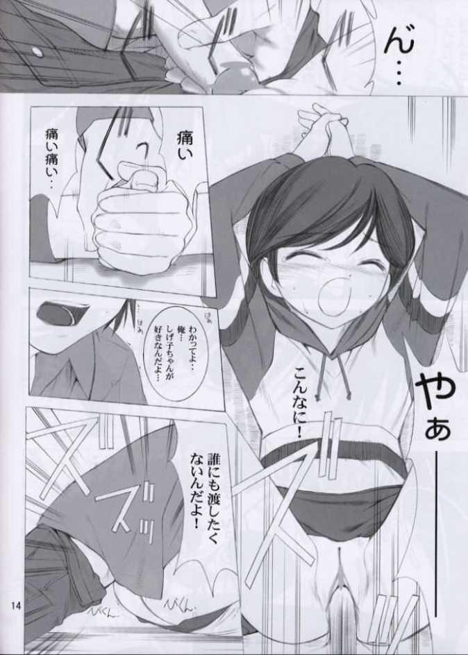 Love Yamairo. page 11 full