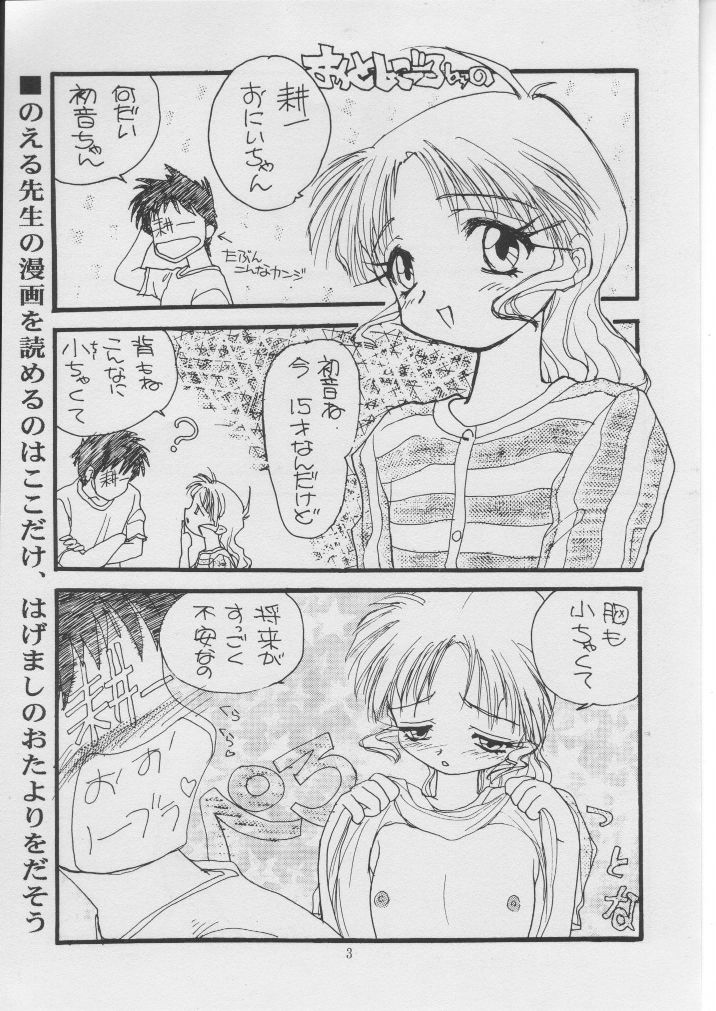 Hisui page 4 full