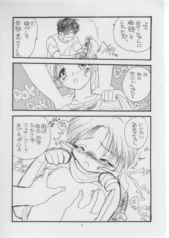 Hisui page 5 full