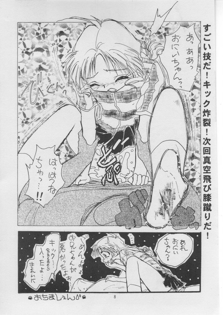 Hisui page 9 full