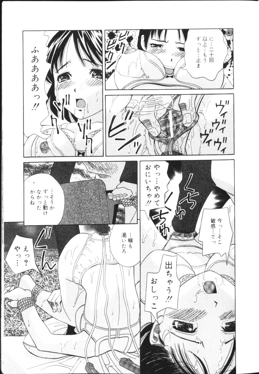 Inkou Monzetsu page 12 full