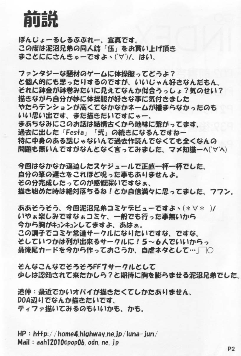 Go page 3 full