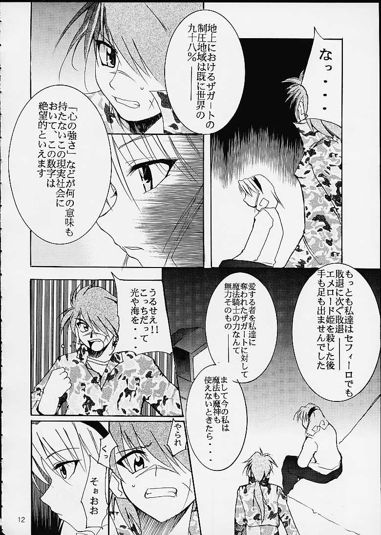 WORKS -K2- page 11 full