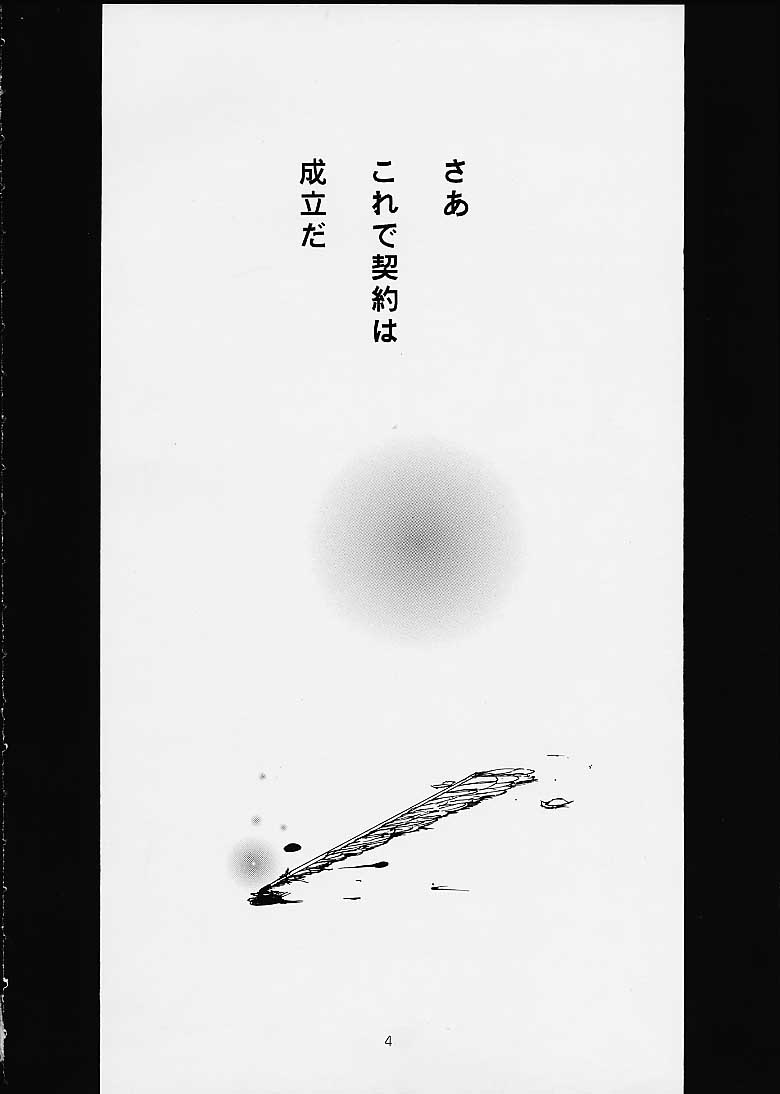 WORKS -K2- page 3 full
