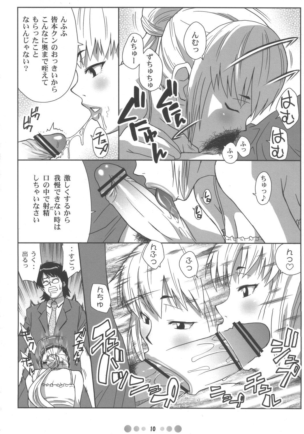 Zettai Karen Shoujo Q page 9 full