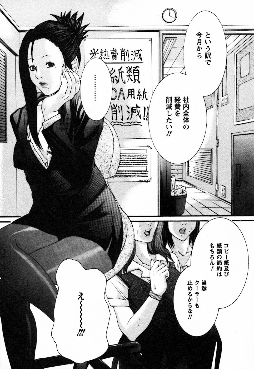 BinColle - Binkan Collection page 11 full