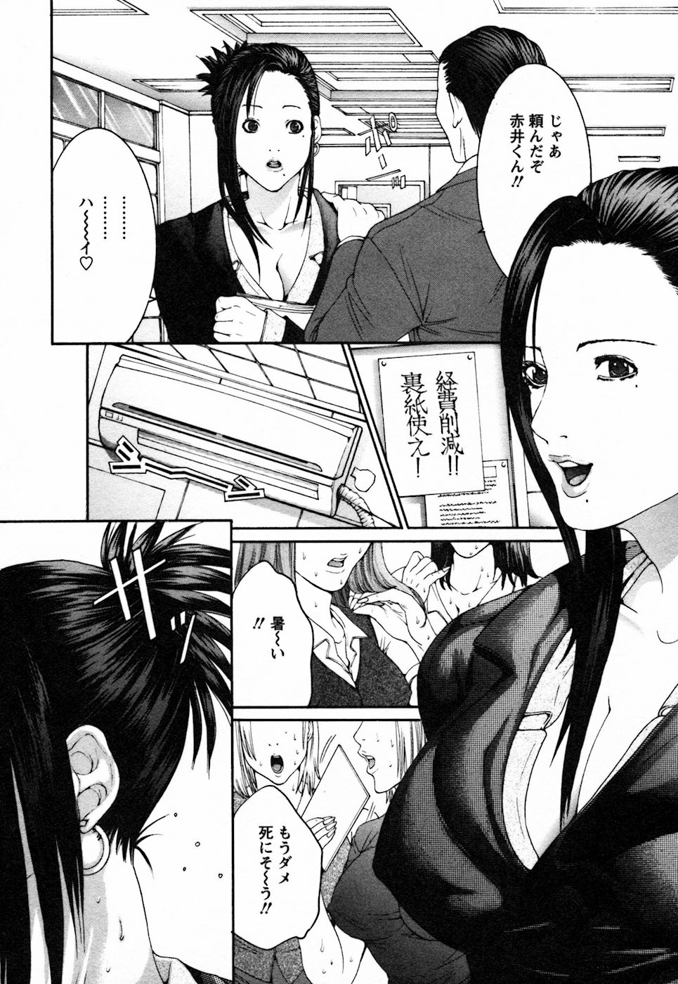 BinColle - Binkan Collection page 12 full