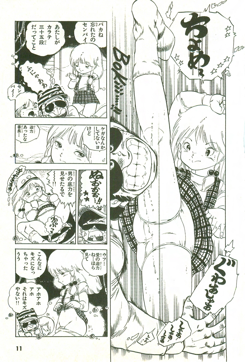 Andro-Trio Vol. 1 page 11 full