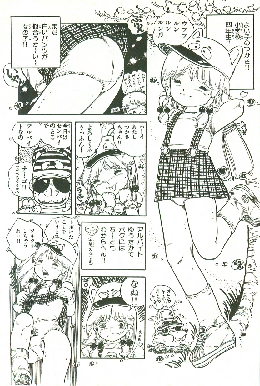 Andro-Trio Vol. 1 page 6 full