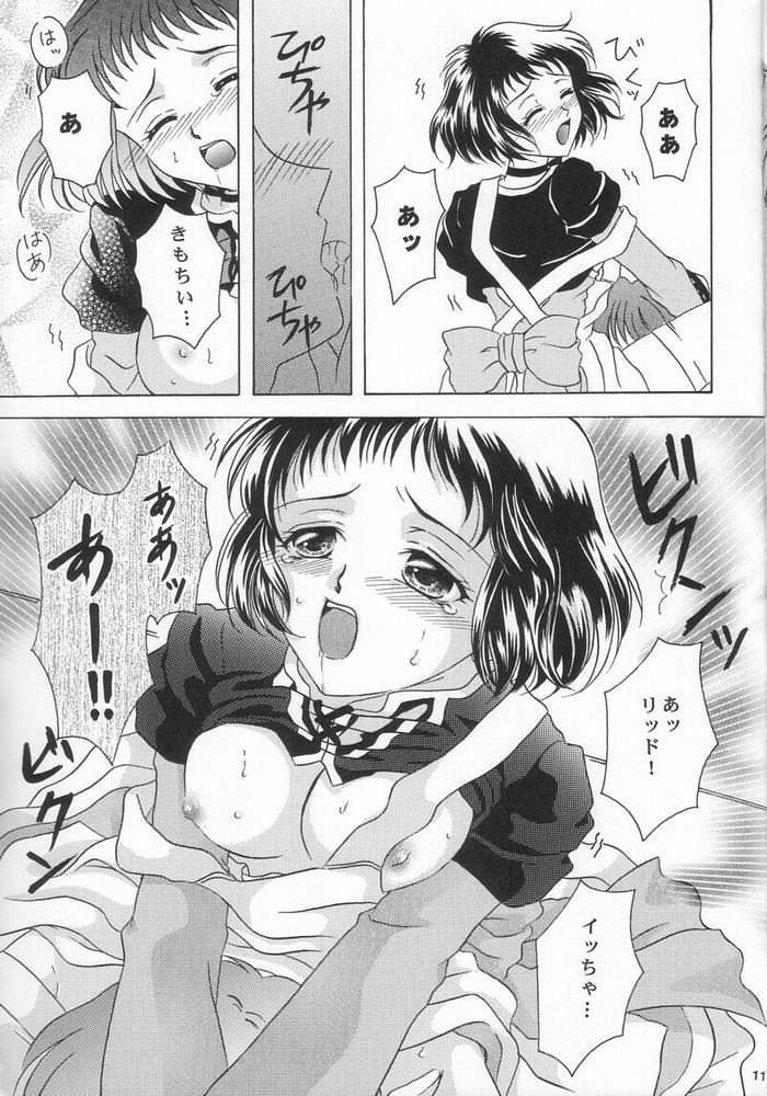 Kaze No Prism page 11 full