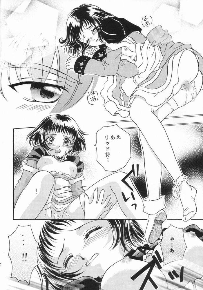 Kaze No Prism page 12 full
