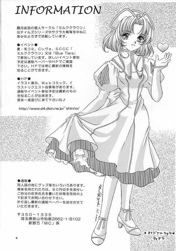 Kaze No Prism page 4 full