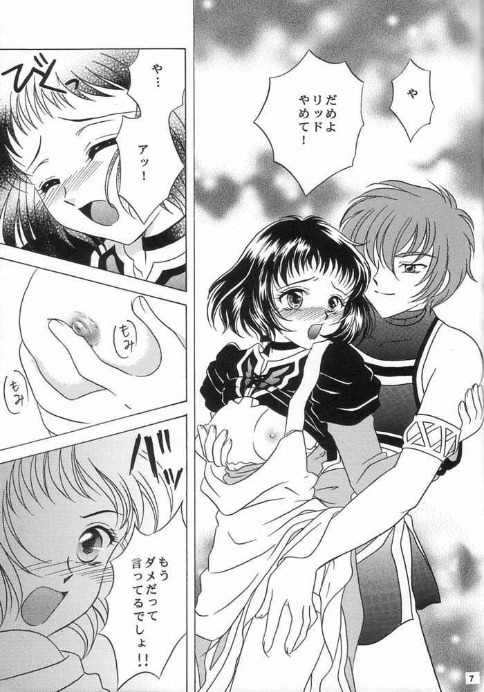 Kaze No Prism page 7 full