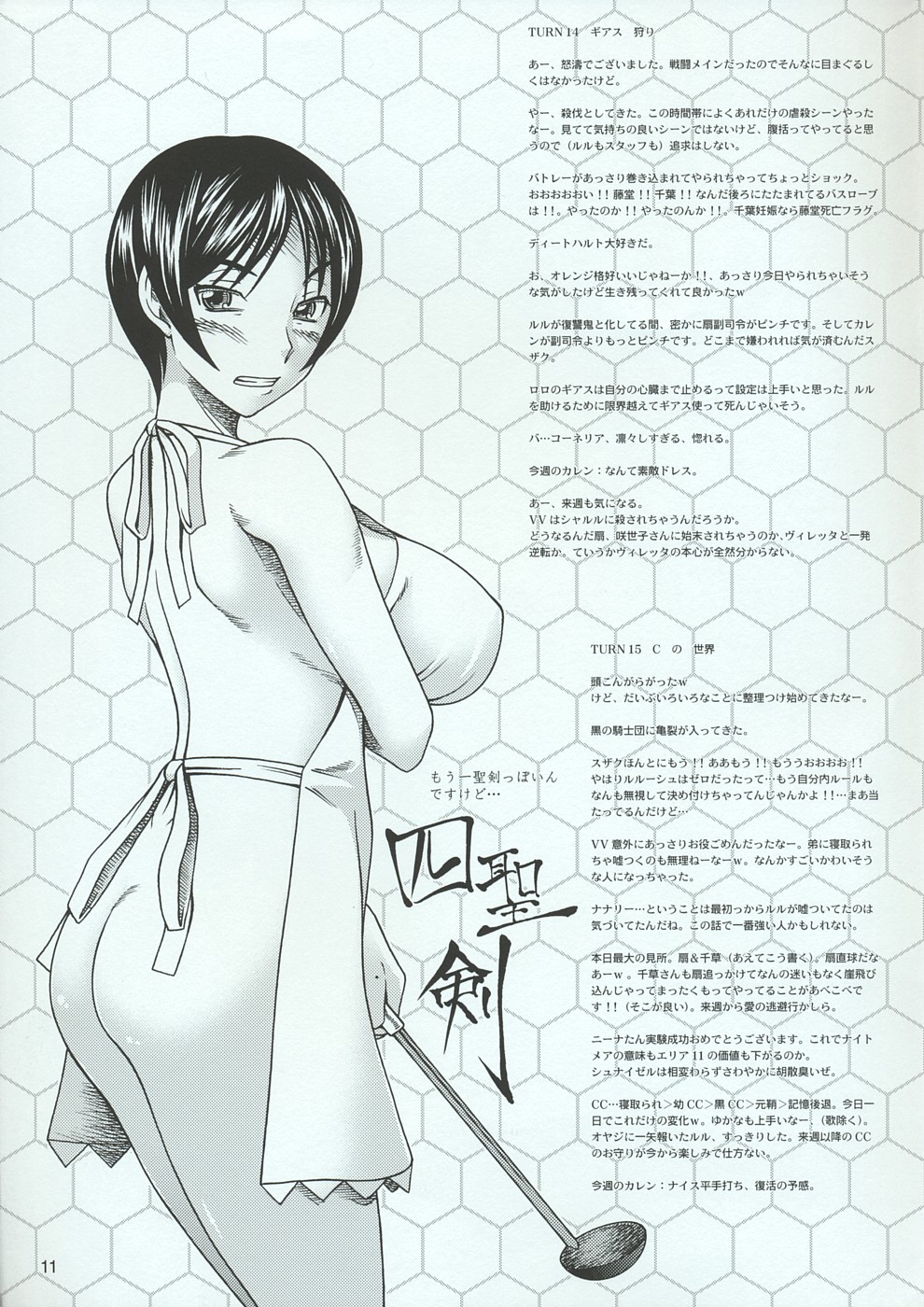 Numeral Girls page 10 full