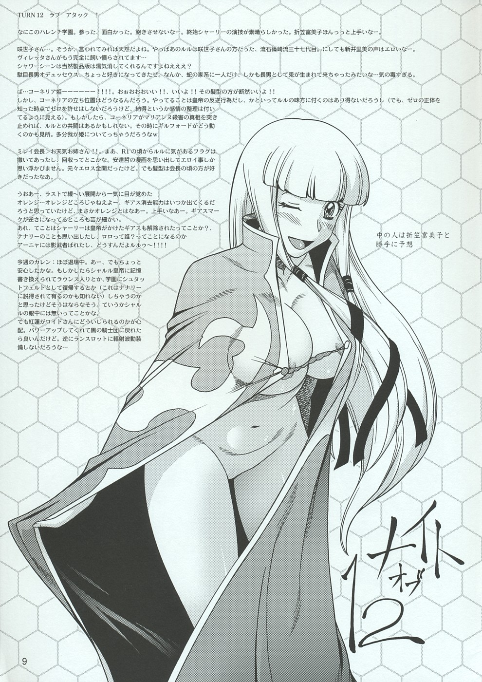Numeral Girls page 8 full