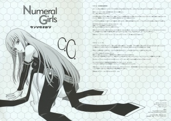 (C74) [Kensoh Ogawa (Fukudahda)] Numeral Girls (Code Geass) cover