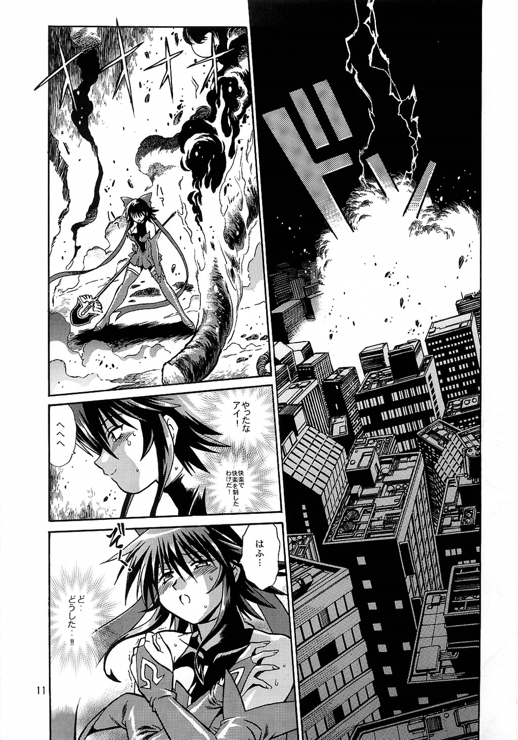 Mahou Shoujo Vol.3 page 10 full