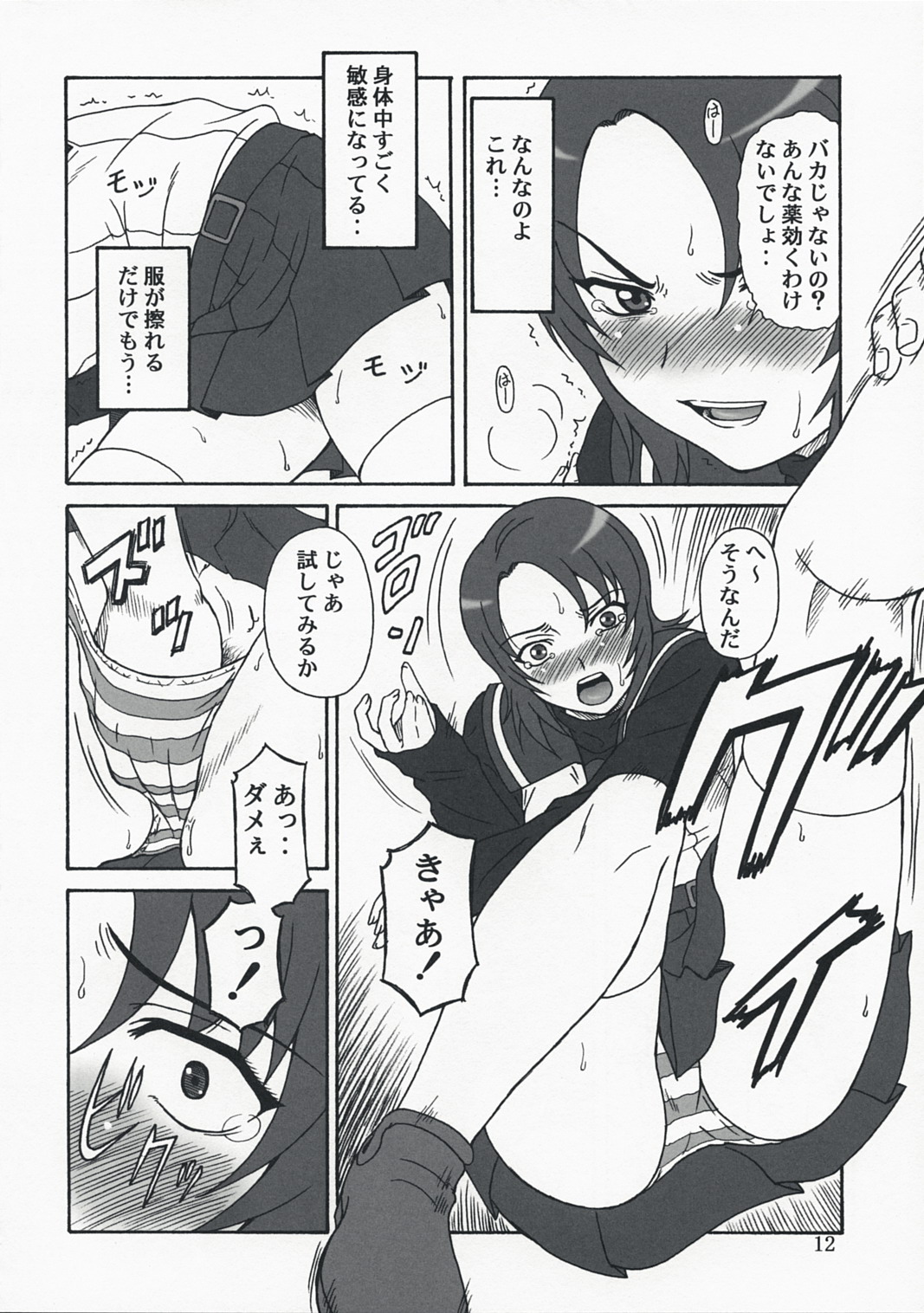Mai-KAN 2 page 11 full