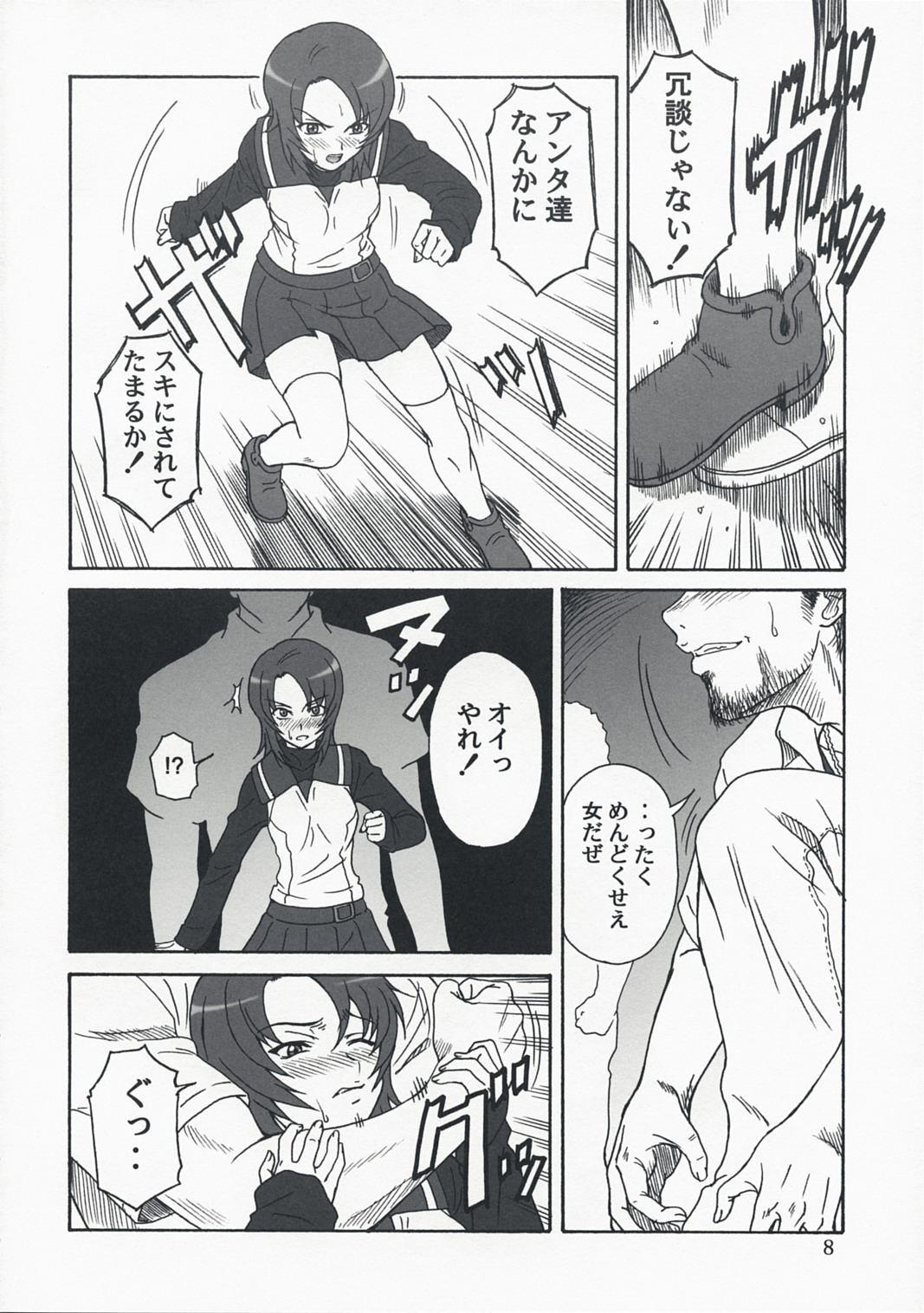 Mai-KAN 2 page 7 full