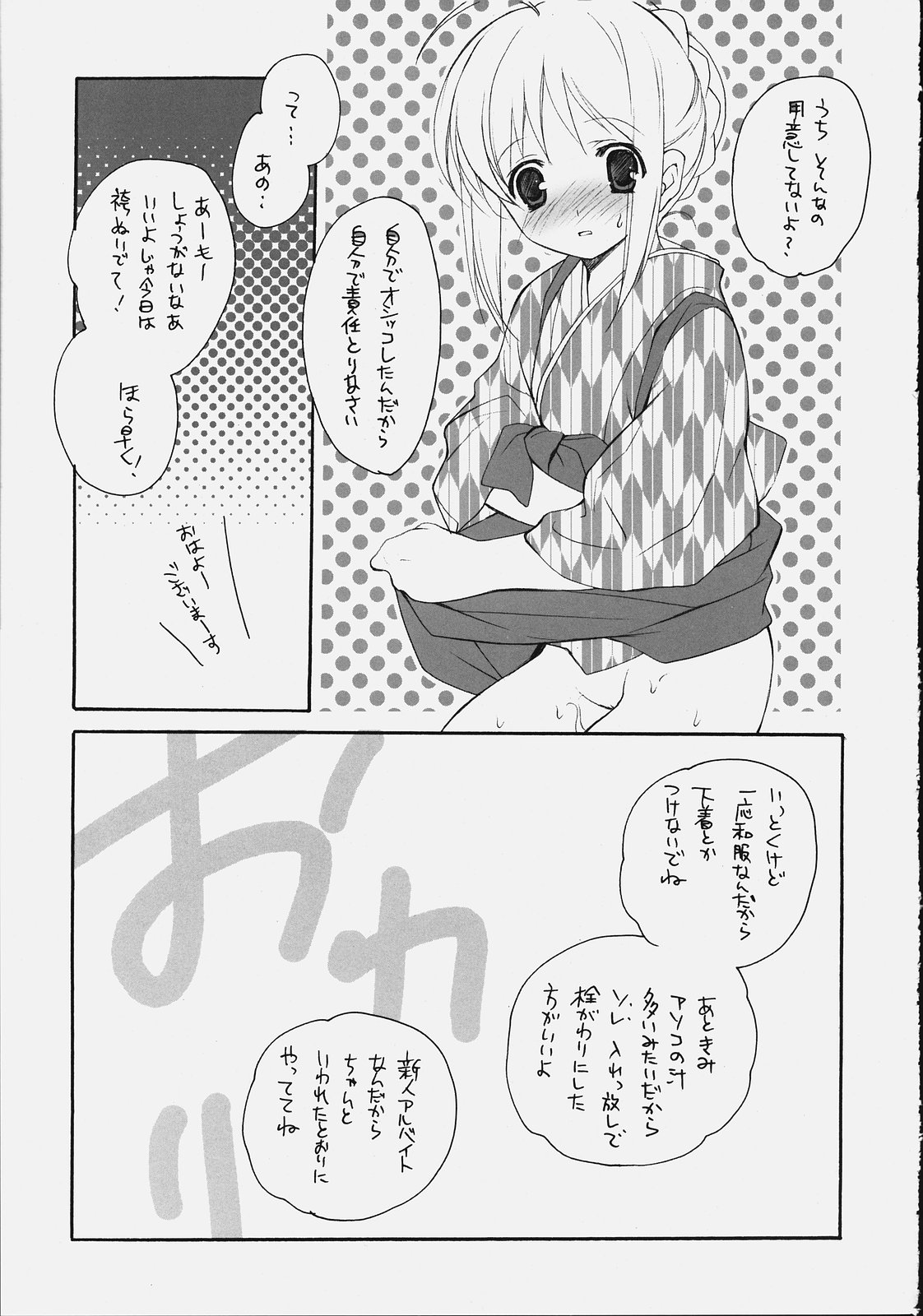 Citron Ribbon 9 page 10 full