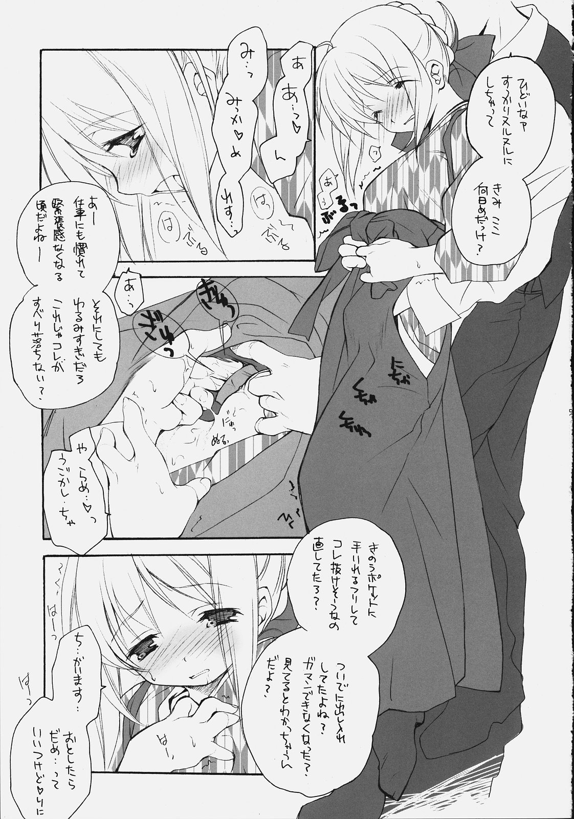 Citron Ribbon 9 page 4 full