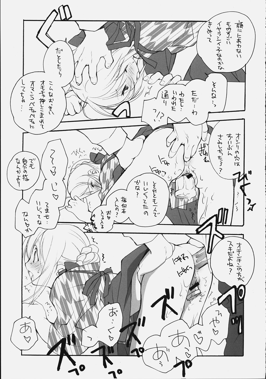 Citron Ribbon 9 page 6 full