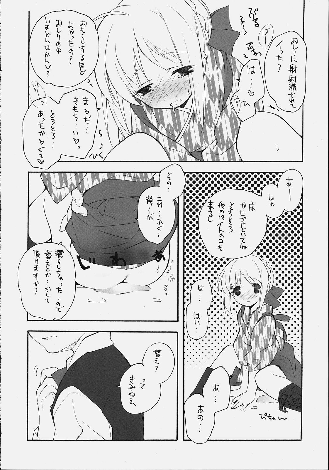 Citron Ribbon 9 page 9 full