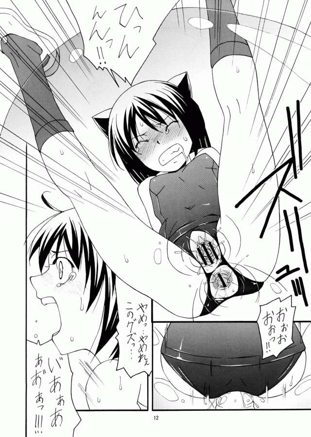 Kira Kira Heart page 11 full