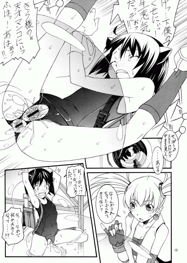 Kira Kira Heart page 12 full