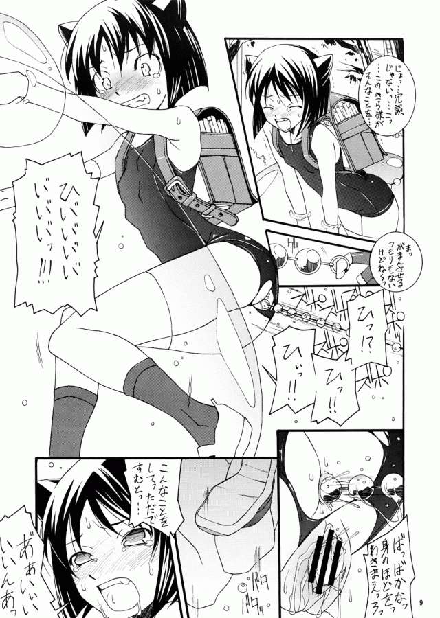 Kira Kira Heart page 8 full
