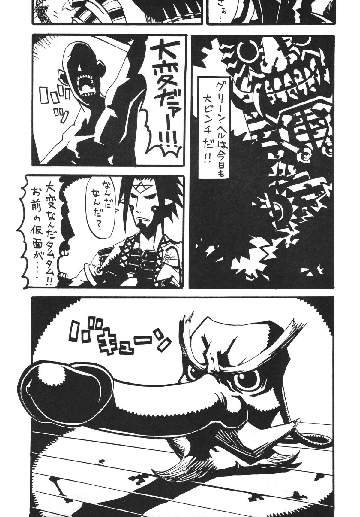 Crazy For You page 12 full