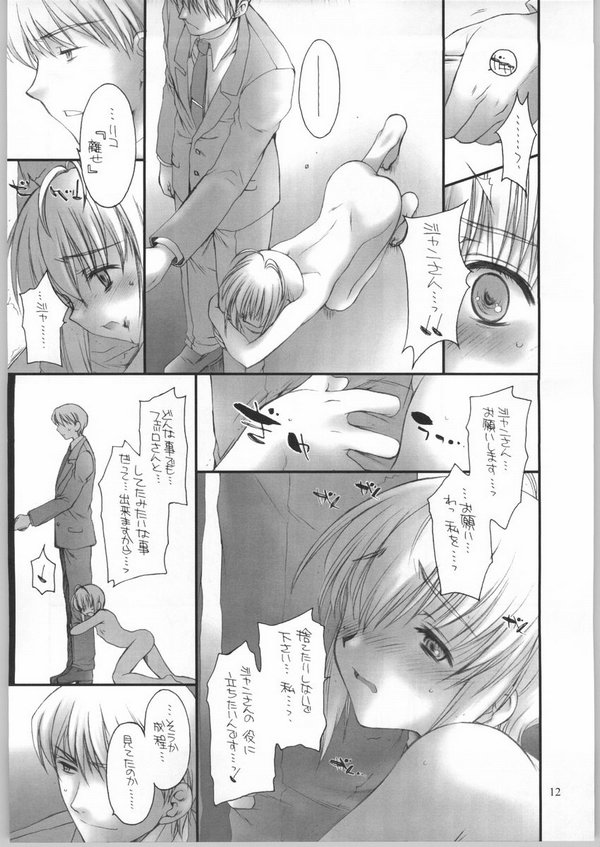 G.S.G:R page 11 full