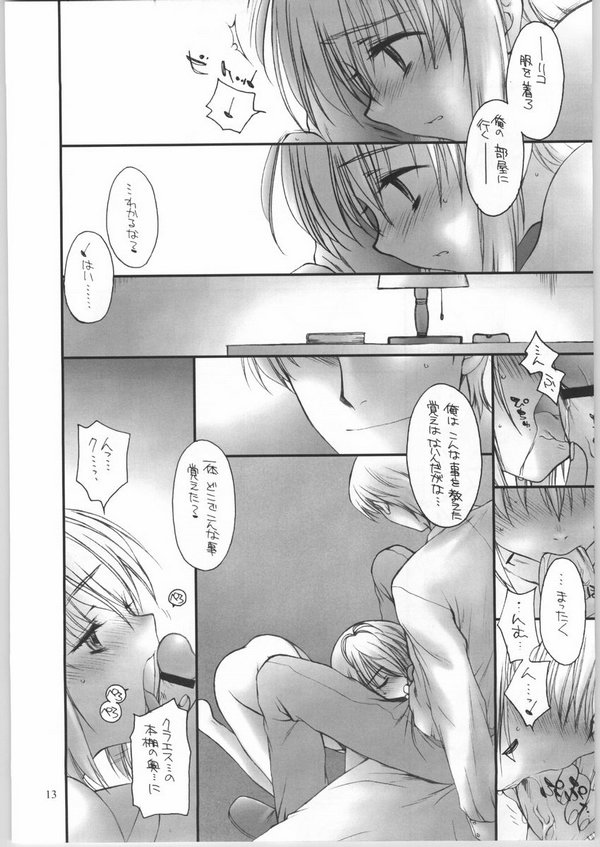 G.S.G:R page 12 full