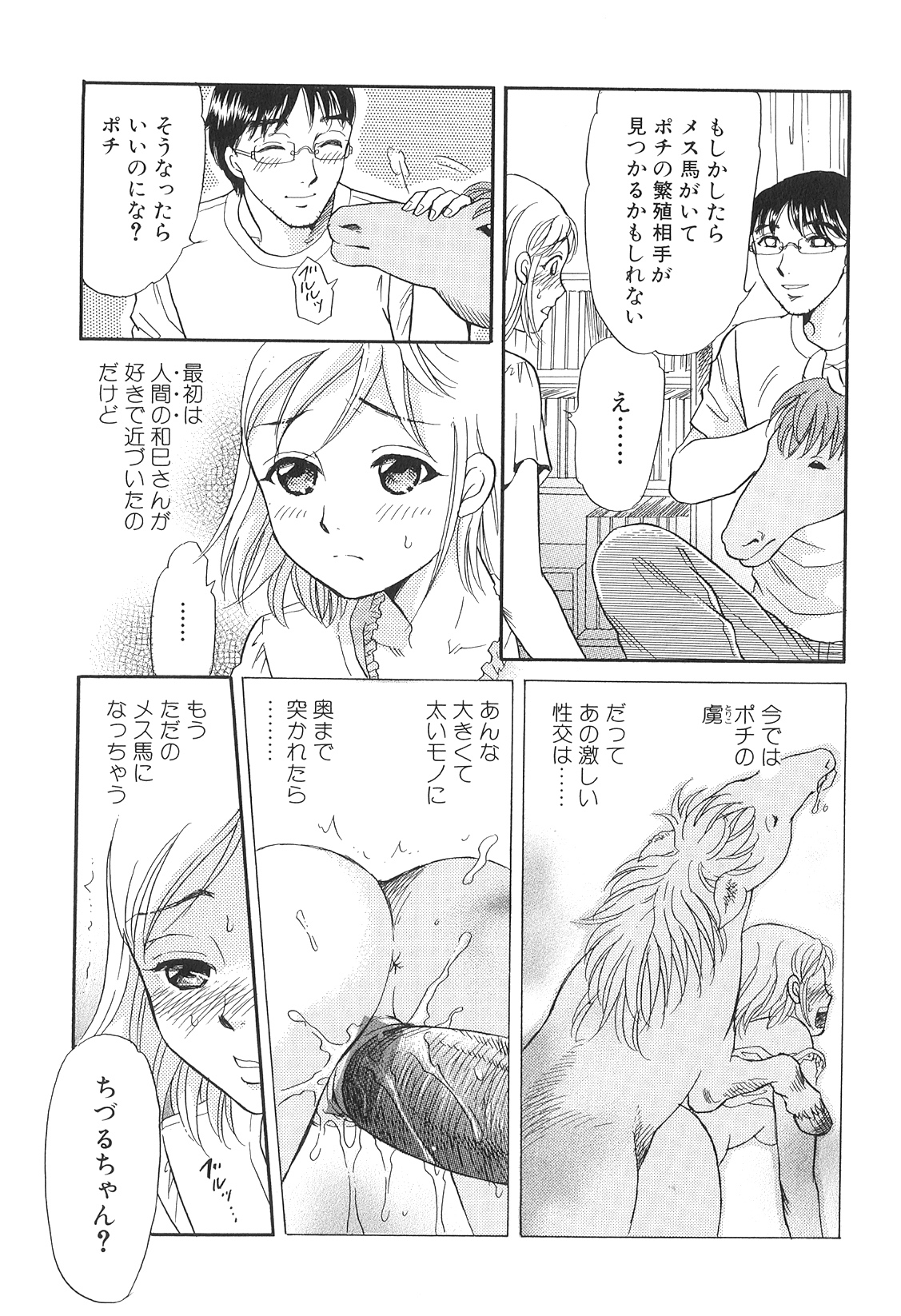 Kemono For Essential 9 page 10 full