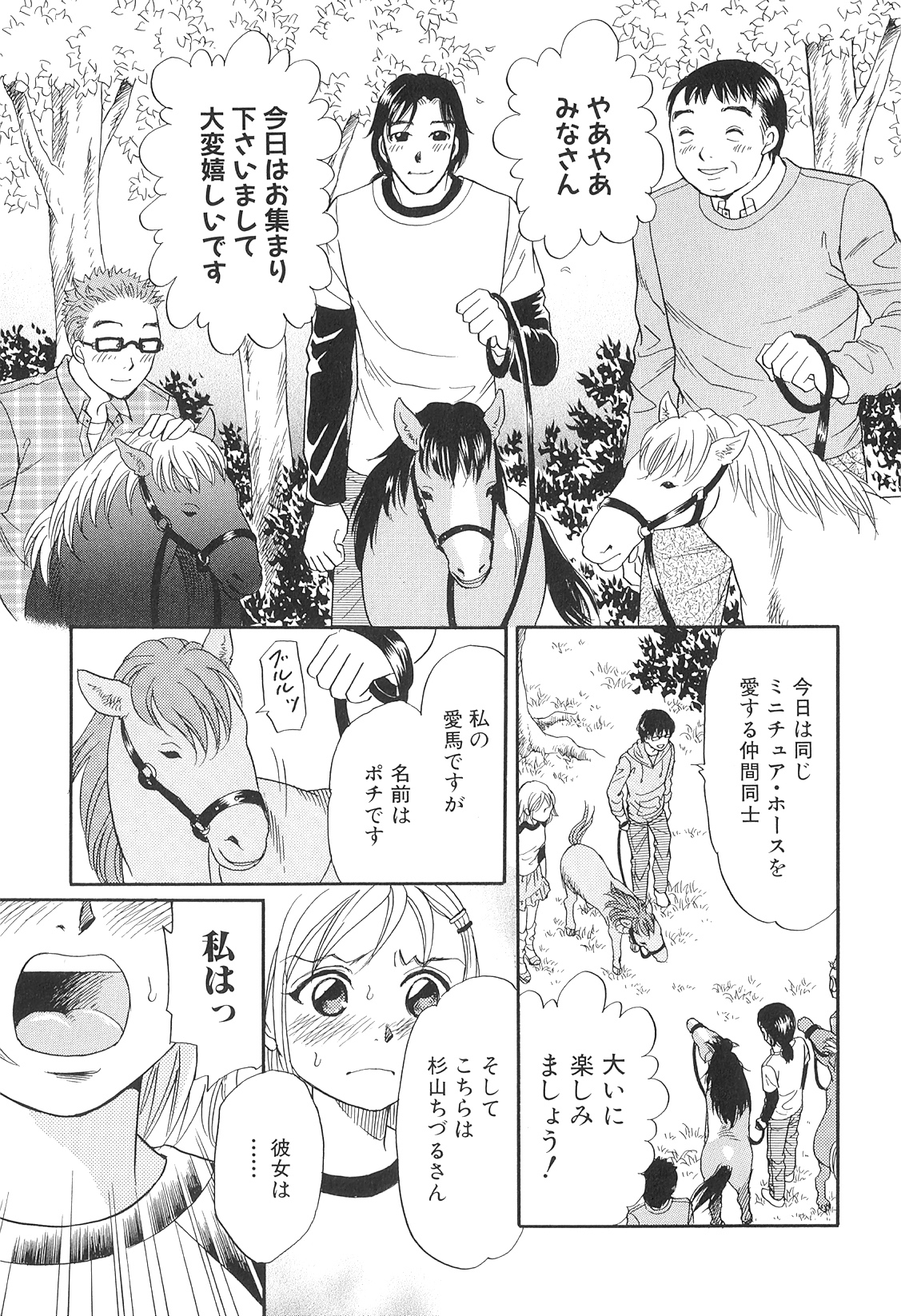 Kemono For Essential 9 page 12 full