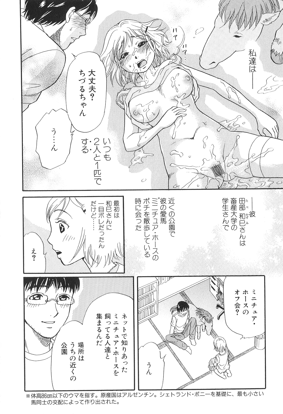 Kemono For Essential 9 page 9 full