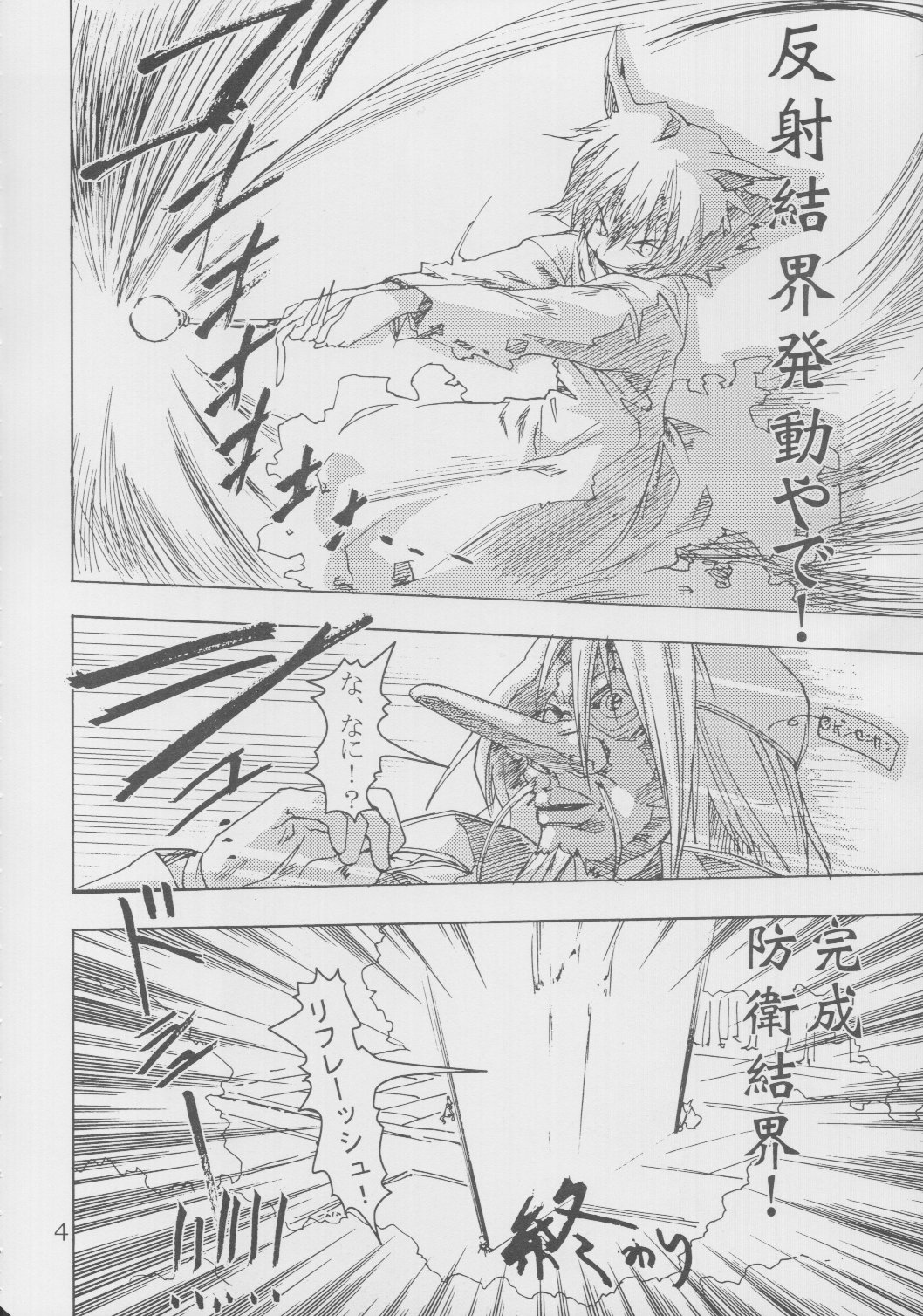 mao-bon page 5 full