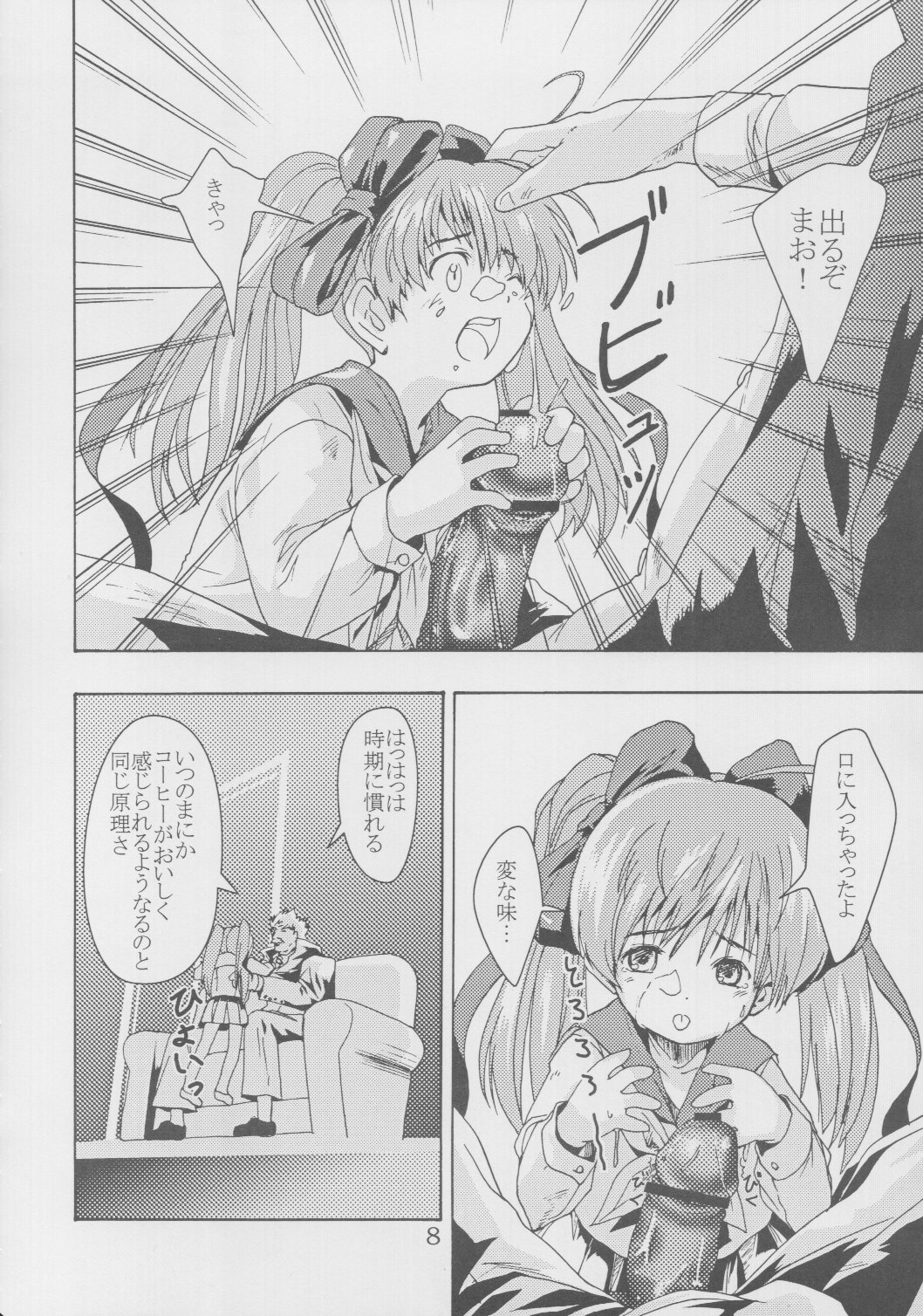 mao-bon page 9 full