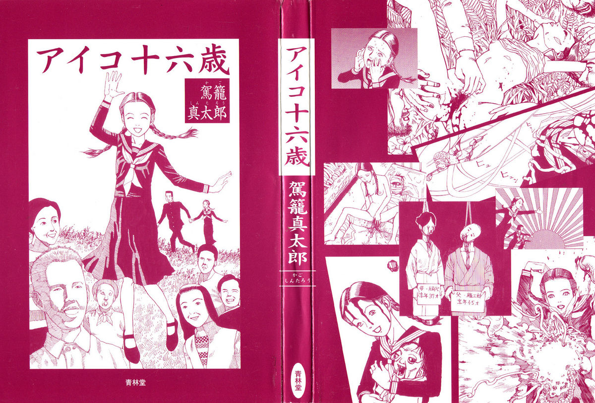 Aiko Juurokusai page 4 full