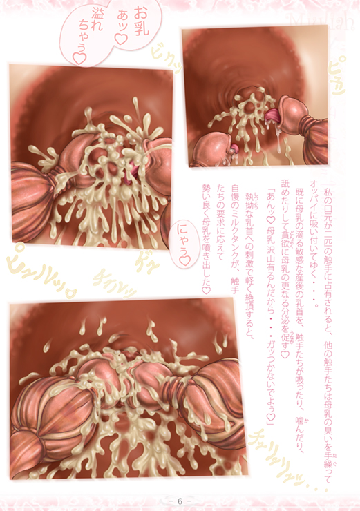 PrelfIllust No.4.5 NovelizeComic page 12 full