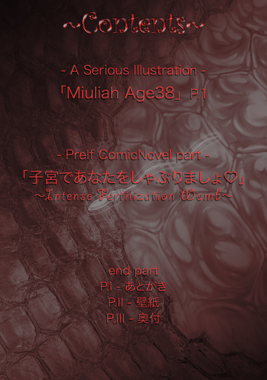 PrelfIllust No.4.5 NovelizeComic page 4 full