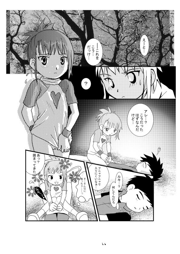 Digi Hon page 10 full