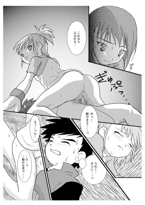 Digi Hon page 11 full