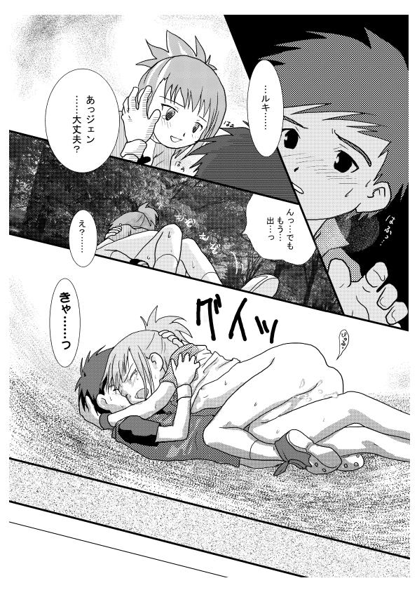 Digi Hon page 12 full