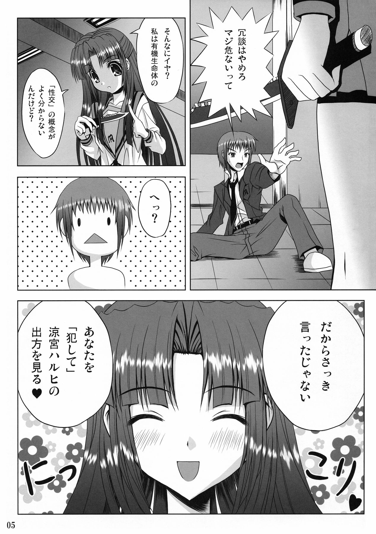 FREEDOM! page 5 full