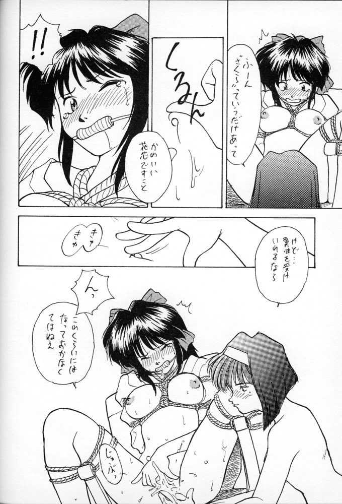 WAR GAME page 11 full
