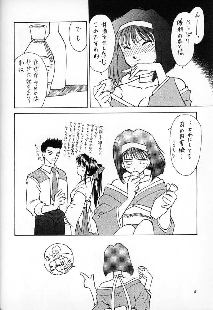 WAR GAME page 5 full