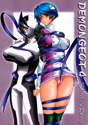 (C62) [NAS-ON-CH (NAS-O)] DEMONGEOT 4 Sherrice's Diary (s.CRY.ed) cover