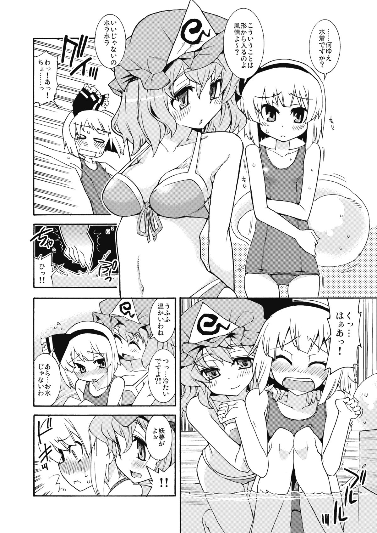 OHIYA de DOUZO page 3 full
